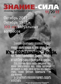 Знание-сила