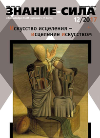 Знание-сила