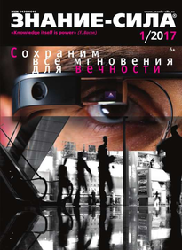 Знание-сила