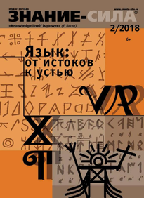 Знание-сила