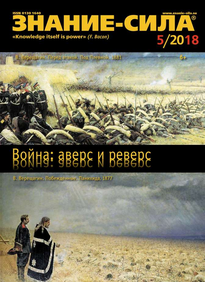 Знание-сила