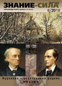 Знание-сила