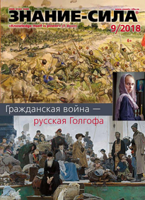 Знание-сила