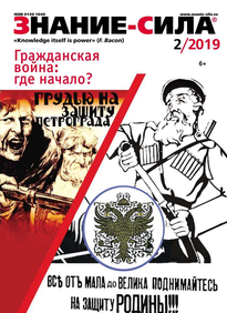 Знание-сила