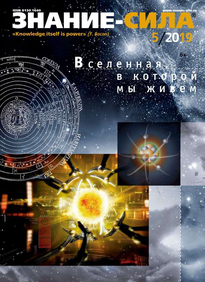 Знание-сила