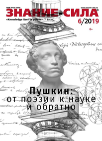 Знание-сила