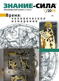 Знание-сила