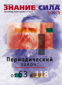 Знание-сила