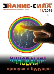 Знание-сила