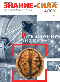 Знание-сила