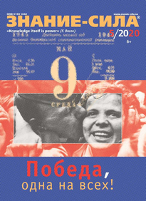 Знание-сила