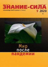 Знание-сила