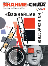 Знание-сила