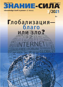 Знание-сила