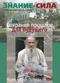 Знание-сила