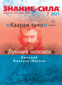 Знание-сила