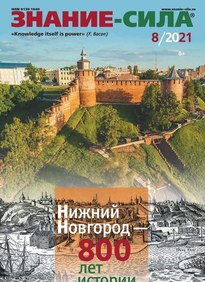 Знание-сила