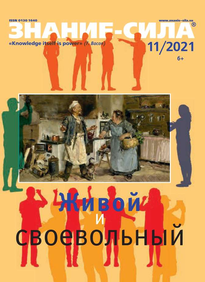 Знание-сила