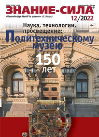 Знание-сила