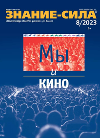 Знание-сила