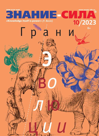 Знание-сила