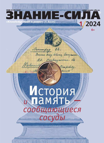 Знание-сила