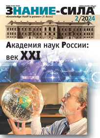 Знание-сила