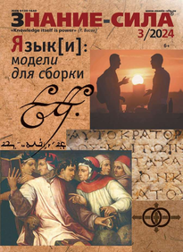 Знание-сила