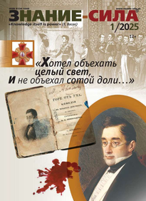 Знание-сила