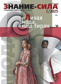 Знание-сила