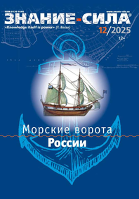 Знание-сила